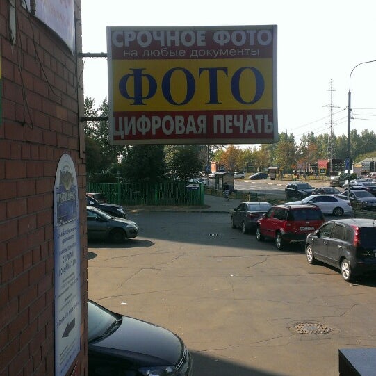 Москва срочное