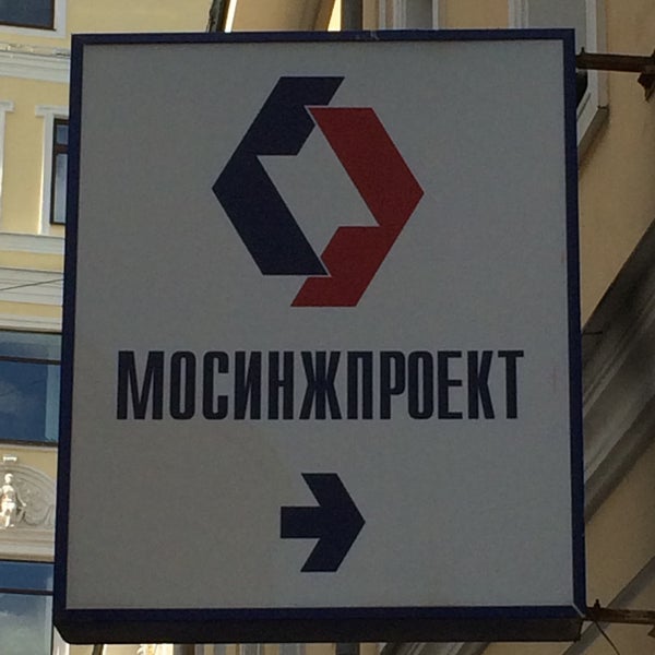 Ао мосинжпроект