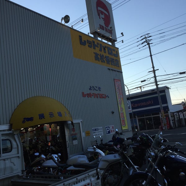 レッドバロン 高松香西店 高松市 香川県 Da Fotograflar レッドバロン 高松香西店 高松市 香川県 Da Fotograflar