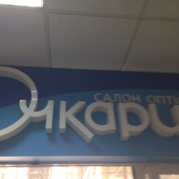 Магазины Очкарик В Москве Адреса Метро