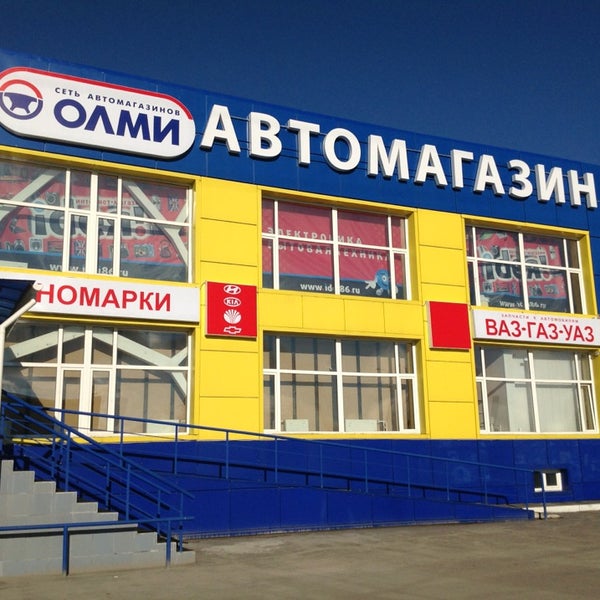 Олми Каменск Уральский Интернет Магазин Каталог Товаров