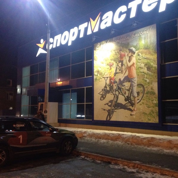 Спортмастер серов. Город Серов Спортмастер. Магазин Галактика Серов. Серов Каквинская 30. Каквинская 31 Серов.