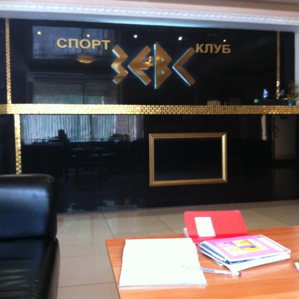 Зевс спортивный клуб новосибирск