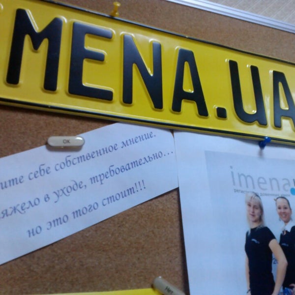Photo prise au Imena.UA par Ekaterina T. le1/16/2014