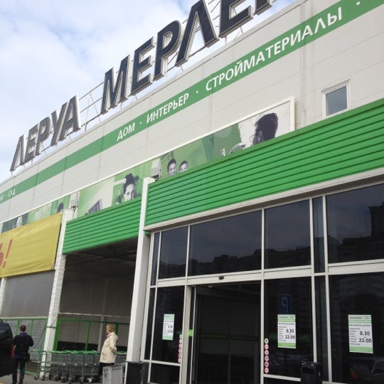 Снимок сделан в Леруа Мерлен пользователем IriwaT 9/17/2012