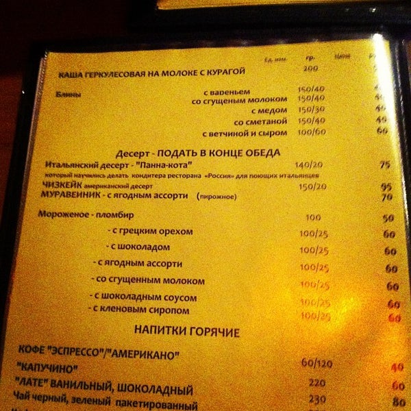 Кафе спорт камышин