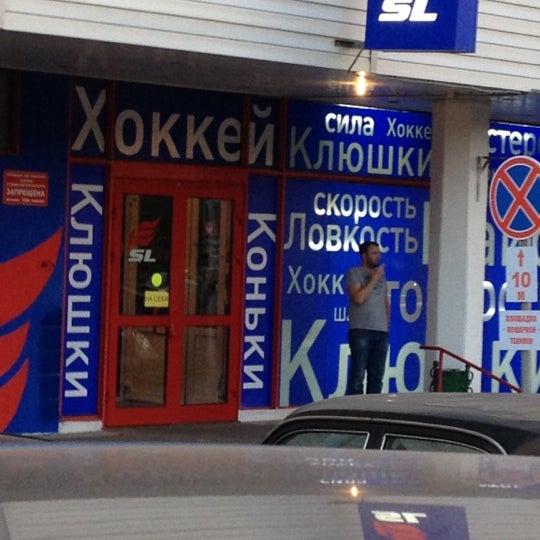 Легион Шоп Интернет Магазин Москва