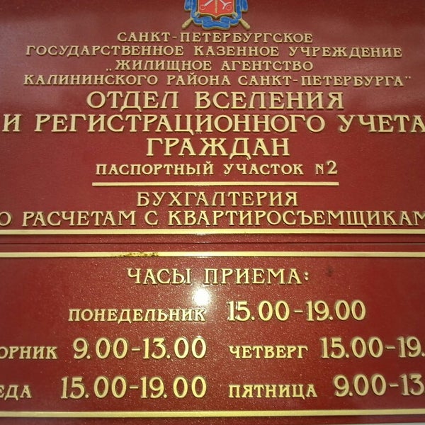 Паспортный на орджоникидзе комсомольск