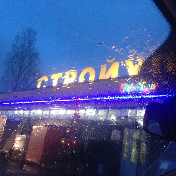 Оргстекло стройудача. Стройудача логотип. Стройудача рощино. Стройудача ополье. Стройудача рощино.