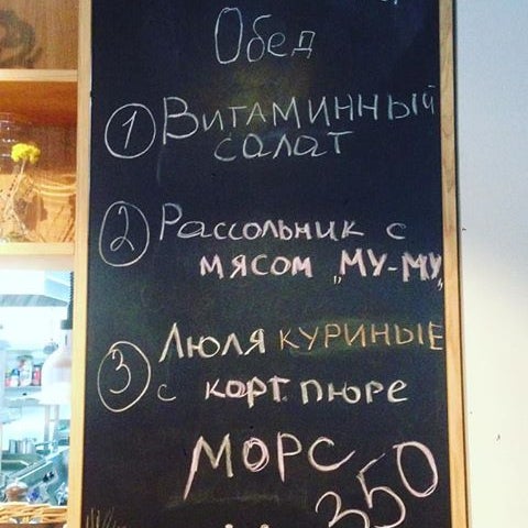 По будням с полудня до 15:00 - счастливый обед. Три блюда и морс за 350 рублей. Каждый день что-то новое.