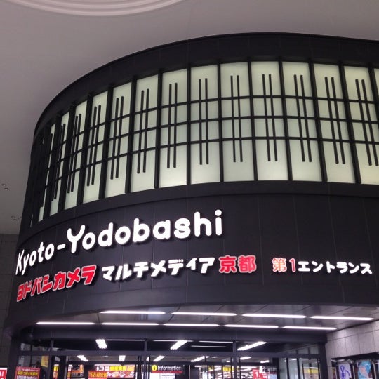 ヨドバシカメラ マルチメディア京都 Electronics Store In 京都市