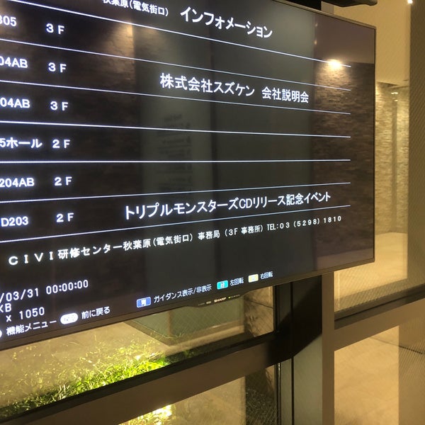 Civi研修センター秋葉原 164人の訪問者 Civi研修センター秋葉原 164人の訪問者
