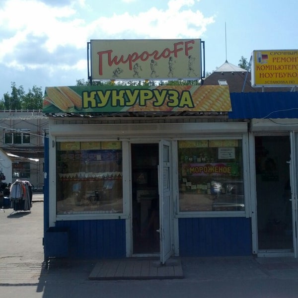 Пирогофф