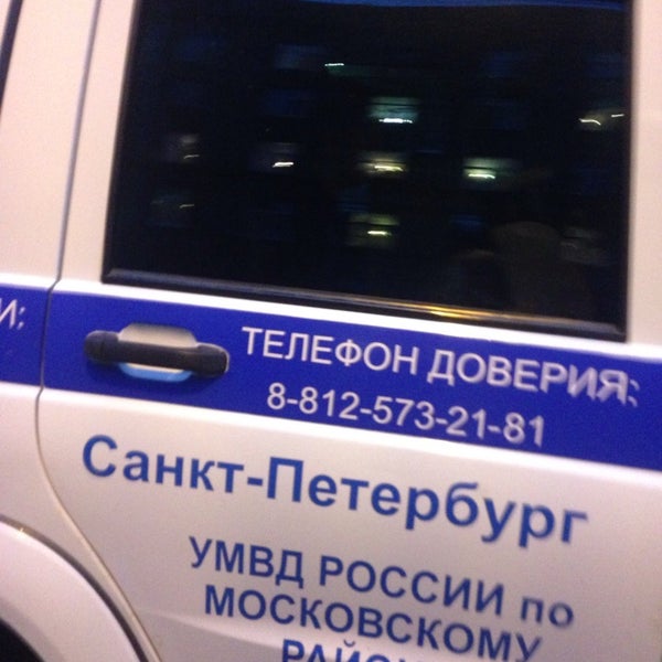 78 отделение полиции санкт петербурга. Отделение полиции 30. 30 Отдел полиции Матюшичева.