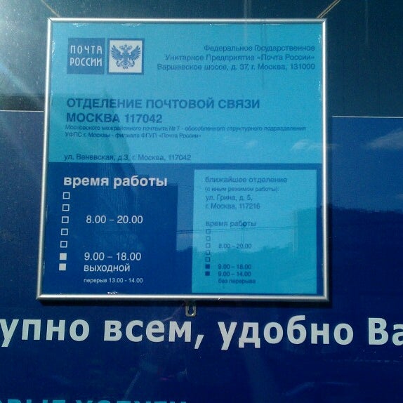 Фото: ЕИРЦ, паспортный стол, паспортные и миграционные службы, 1/4, район Северн