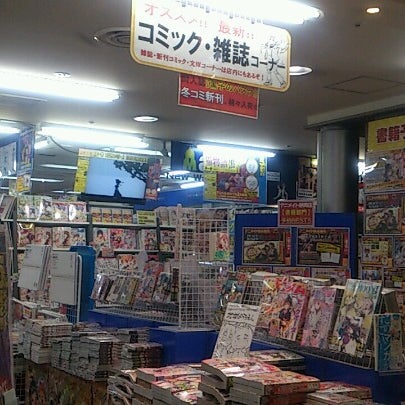 アニメイト 静岡市のコミック店
