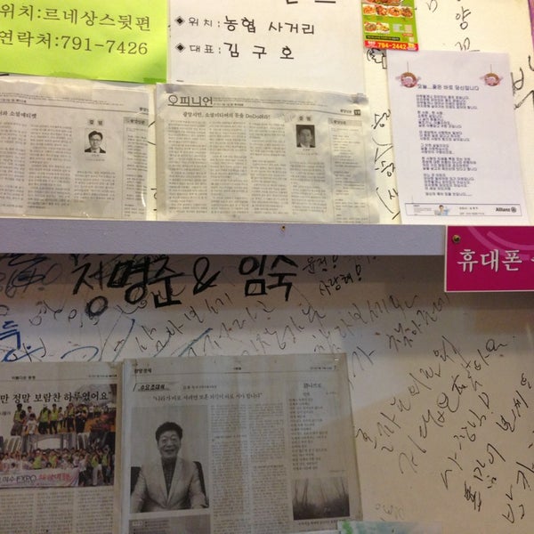 5/28/2013にKyungbae Y.が정다운퓨전소주방で撮った写真