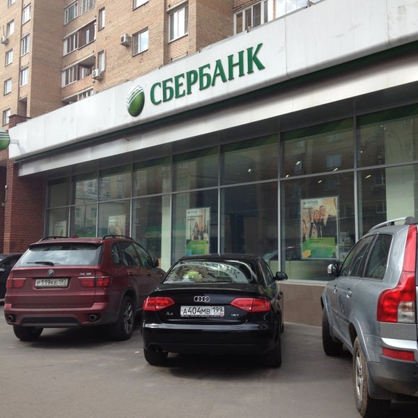 Ул таганская сбербанк