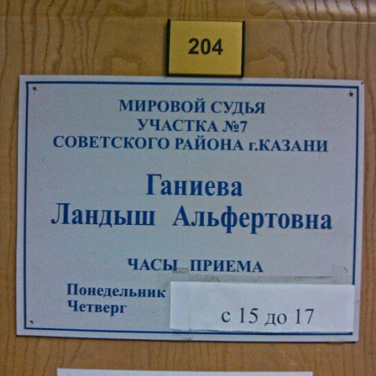 Мировые суды часы приема. Мировые суды часы приема
