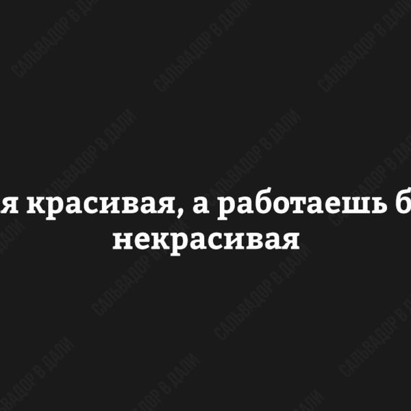 Такая красивая а работаешь будто некрасивая картинка