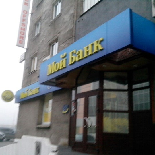 Банки мурманска телефоны. ДНБ банк Мурманск. Баренцбанк Мурманск фото.