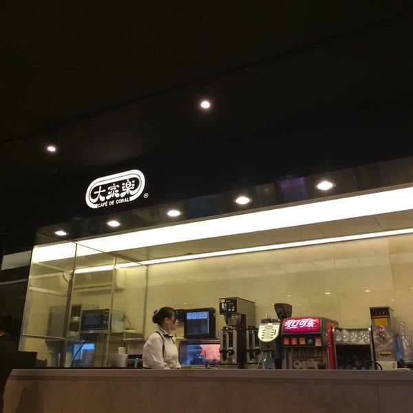 大家乐 cafe de coral