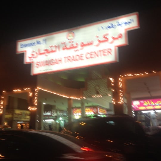 مركز سويقة البطحاء Al Imam Turki Ibn Abdullah Ibn Muhammad St