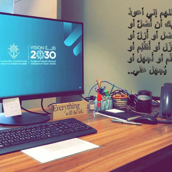 Photos At Ministry Of Economy And Planning الياسمين 1 Tip From 161 Visitors