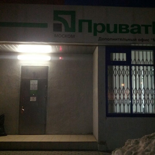 Работа в банке мытищи. Олимпийский 19 мытищи альфа банк. Банк авангард мытищи. Мкб банк мытищи. Мытищи новомытищинский 78.