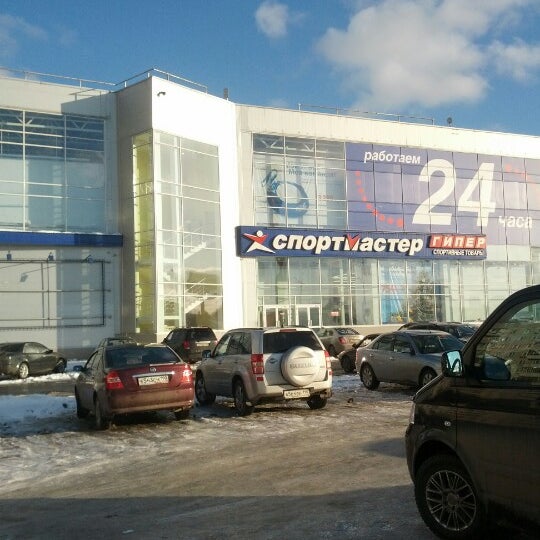 Магазин Спортмастер Королев