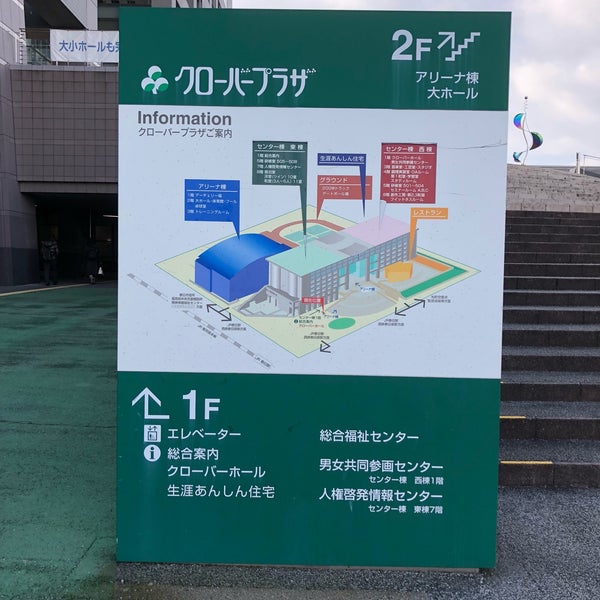 Photos At クローバープラザ Government Building