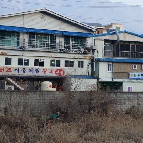 원조이동제일갈비(현재 폐점) - 팁 1개 원조이동제일갈비