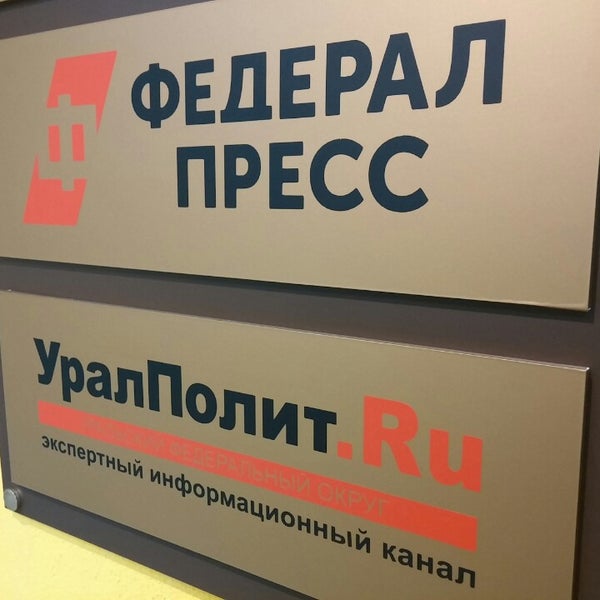 Федералпресс редактор. Риа федералпресс. Федералпресс логотип. Федералпресс логотип. Риа федералпресс.