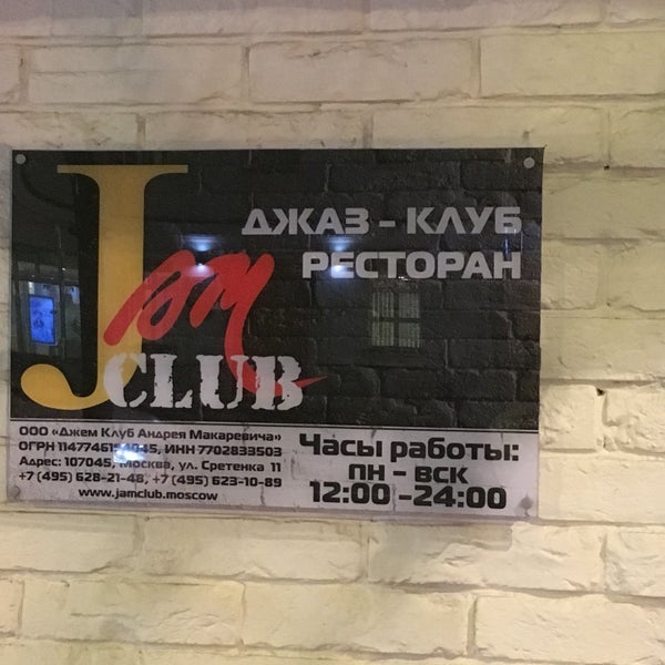 Das Foto wurde bei Jam Club / Джем Клуб Андрея Макаревича von Оксана am 8/28/2017 aufgenommen