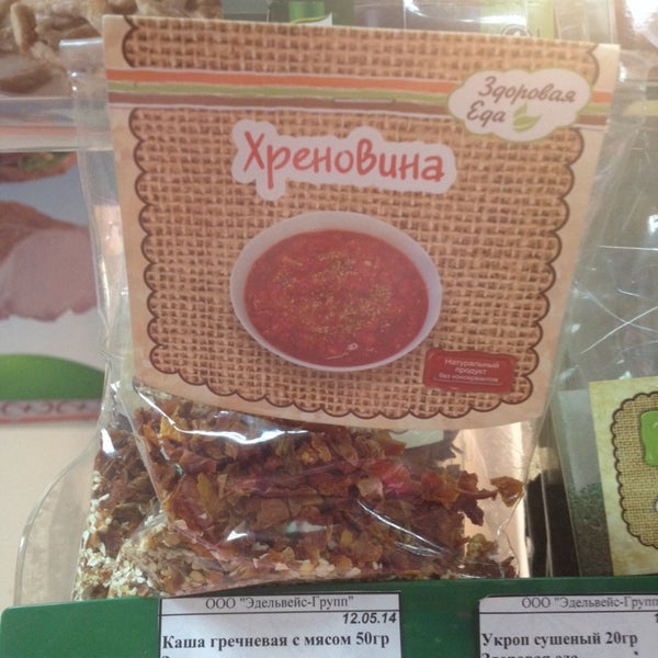 Внииссок Интернет Магазин Семена Купить