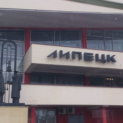 Липецк Вокзал Магазины