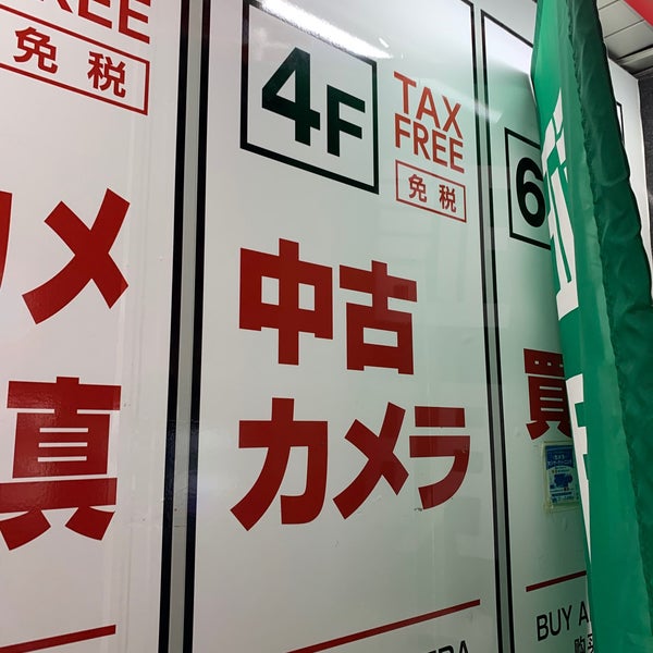 カメラのキタムラ 新宿西口店 西新宿 6 Dicas