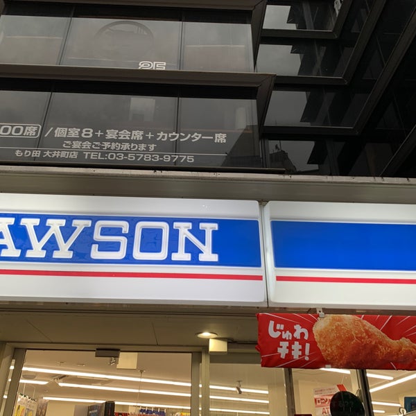 ローソン 大井町駅前店 品川区 東京都