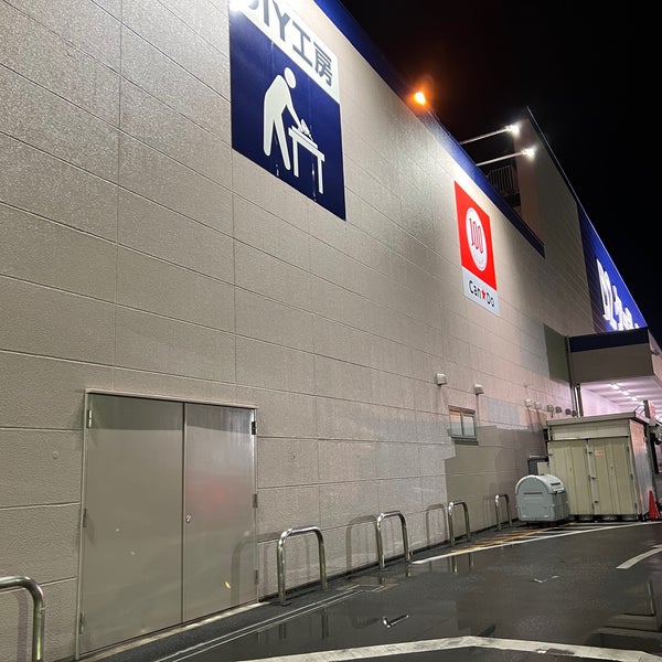 ケーヨーデイツー 久里浜店 家具 家財店