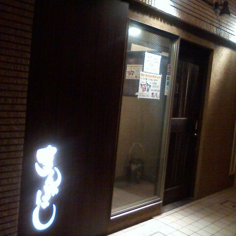 きんぼし 秋葉原 6 Dicas