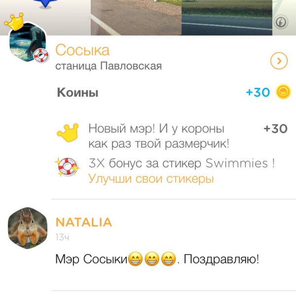 Электричка сосыка ростов на дону расписание. Сосыка.