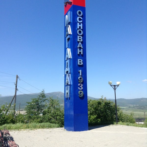 Стелла магадан