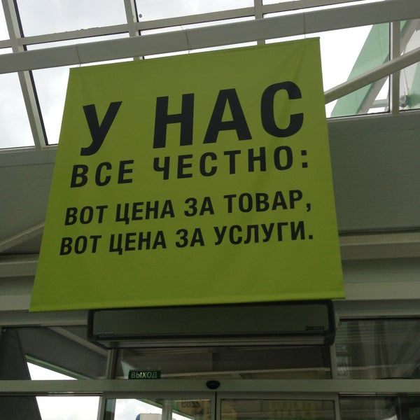 Снимок сделан в Леруа Мерлен пользователем Сергей А. 8/1/2013