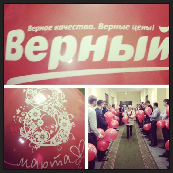 Магазин Верный Офис В Москве