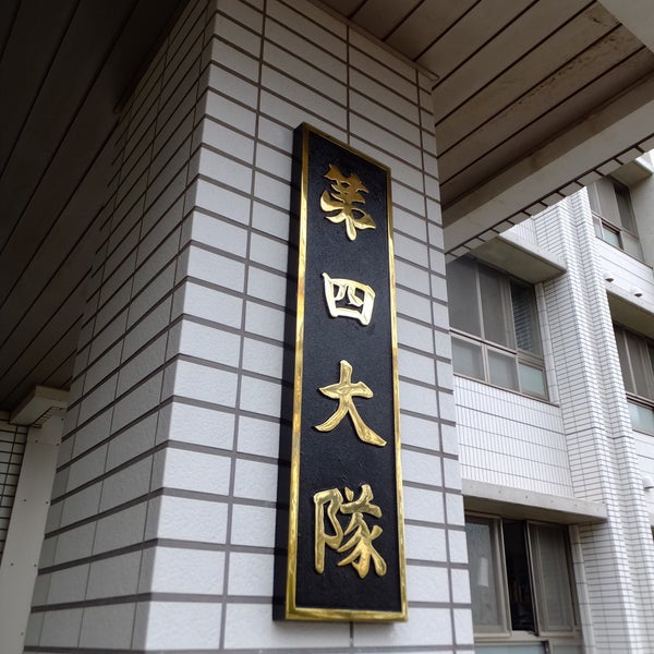 防衛大学校 第4大隊学生舎 大学の学部棟