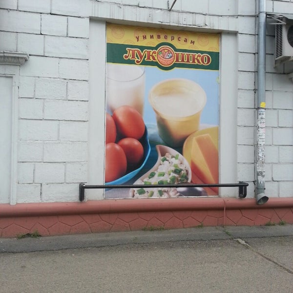 кирова 59 томск. карта магазина лукошко. бирск магазин лукошко. удмуртская 304 ижевск. лукошко уфа.