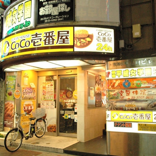 Coco壱番屋 歌舞伎町のカレーライス店