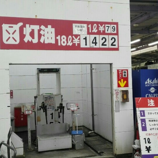 Photos At エスポット 静岡駅南店 駿河区中村町98 Photos At エスポット 静岡駅南店 駿河区中村町98