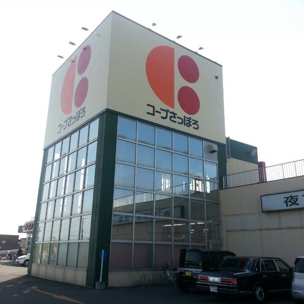 コープさっぽろ 岩見沢南店 91 Visitors