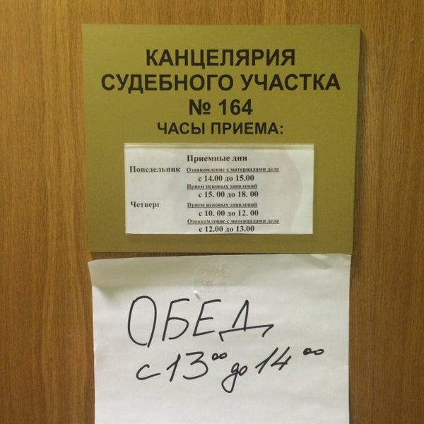 Мировой Суд Приморского Района